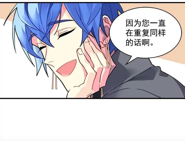 27.我们是伙伴 第35页