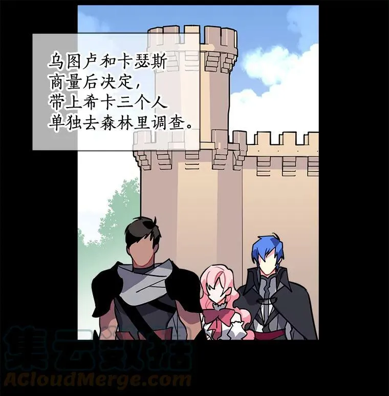 27.我们是伙伴 第37页