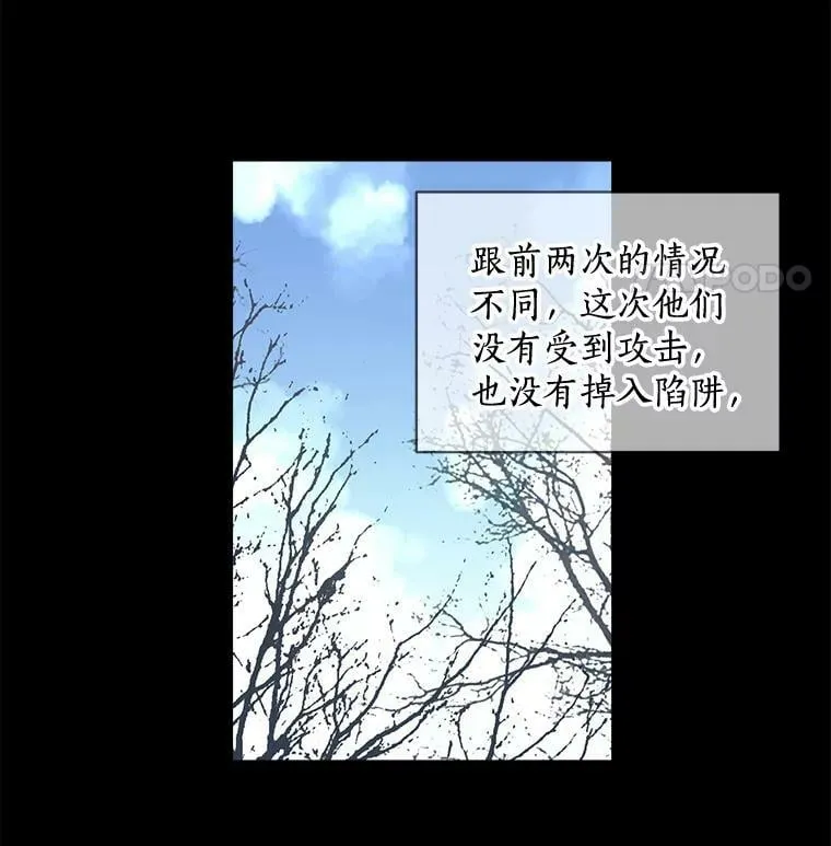 27.我们是伙伴 第38页