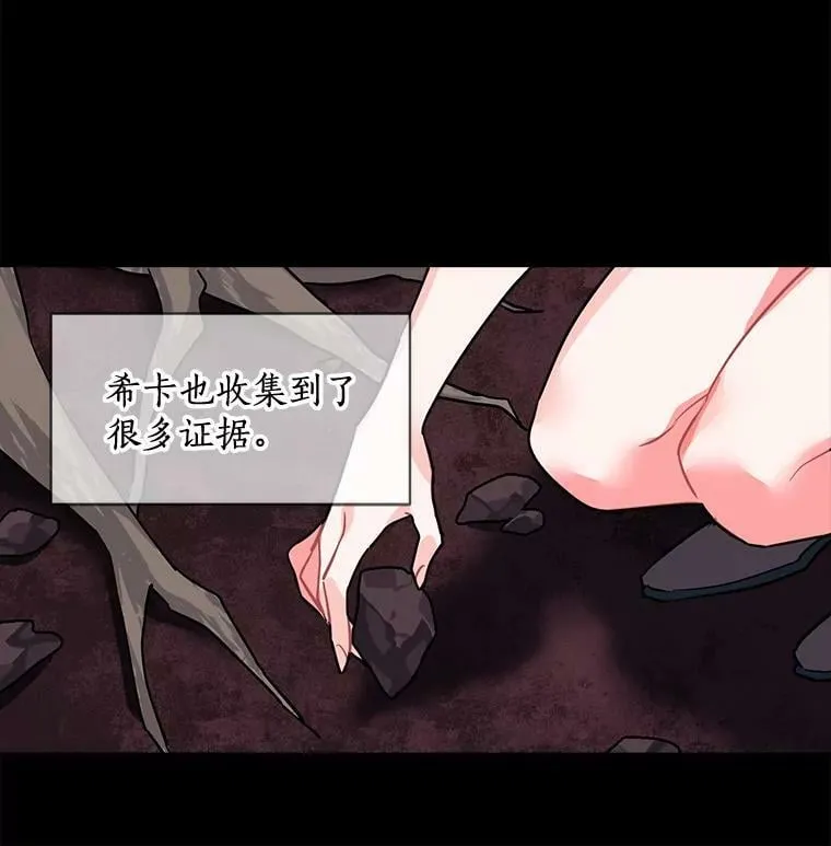 27.我们是伙伴 第39页