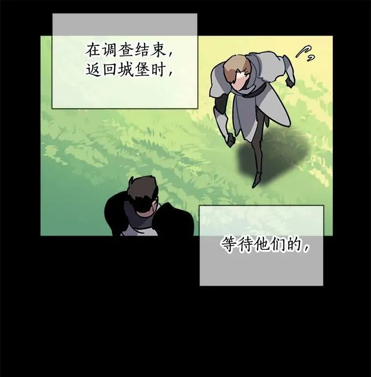 27.我们是伙伴 第42页