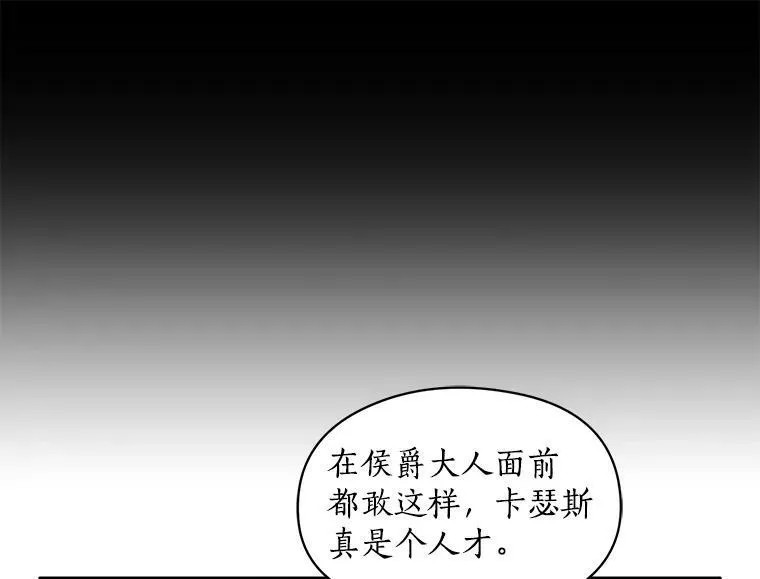 27.我们是伙伴 第45页