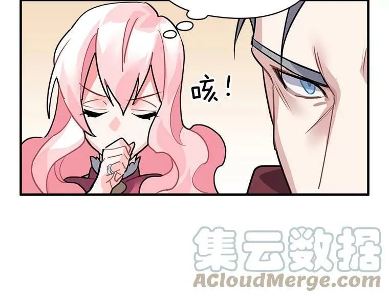 27.我们是伙伴 第46页