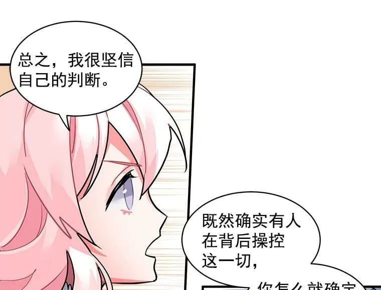 27.我们是伙伴 第47页