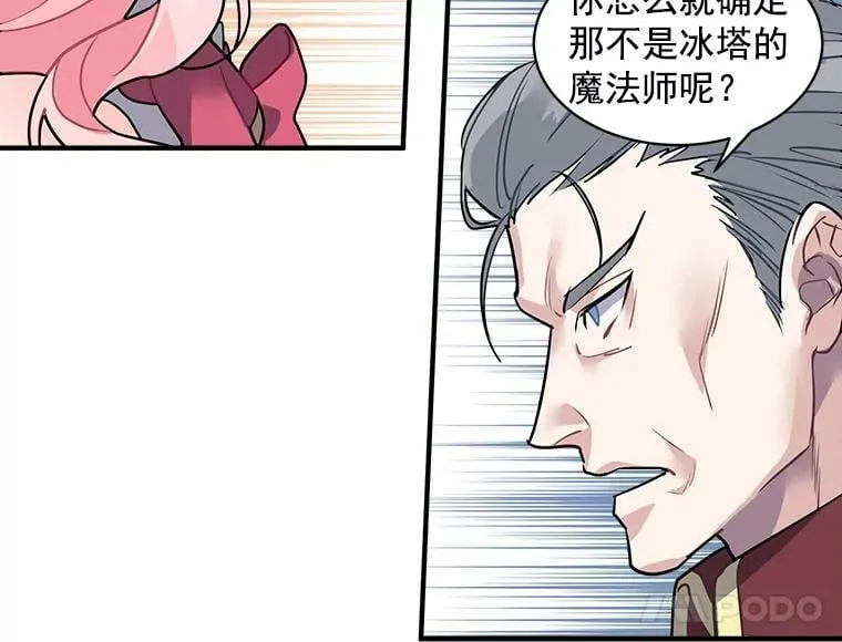 27.我们是伙伴 第48页