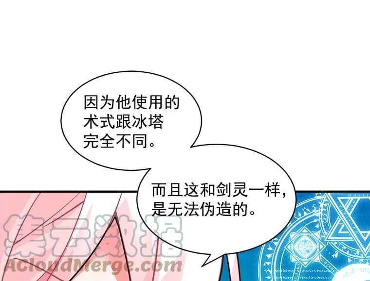 27.我们是伙伴 第49页