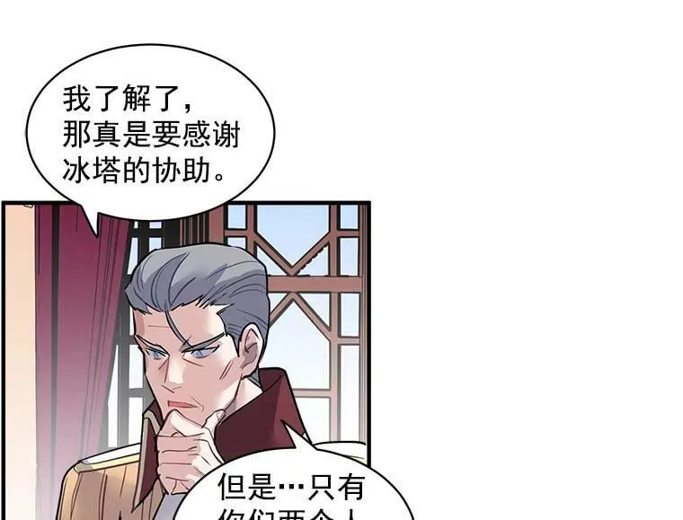 27.我们是伙伴 第51页