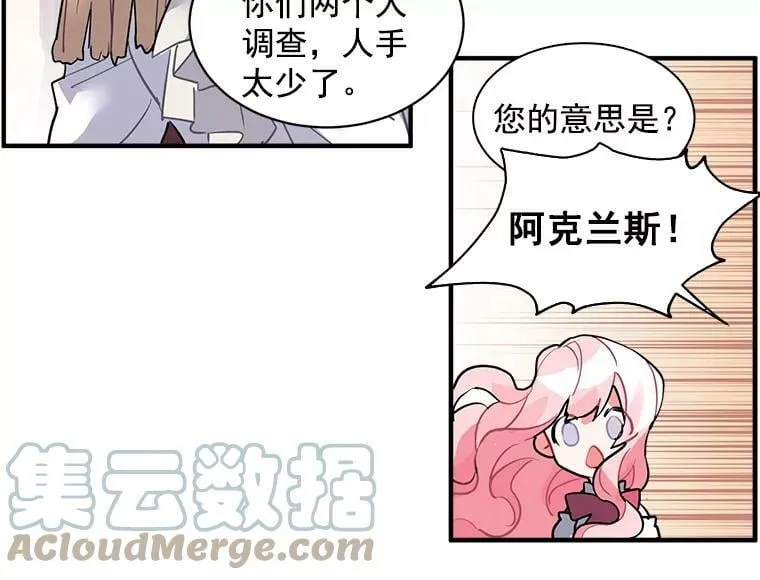 27.我们是伙伴 第52页