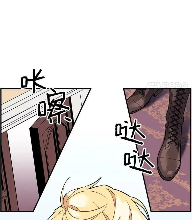 27.我们是伙伴 第53页
