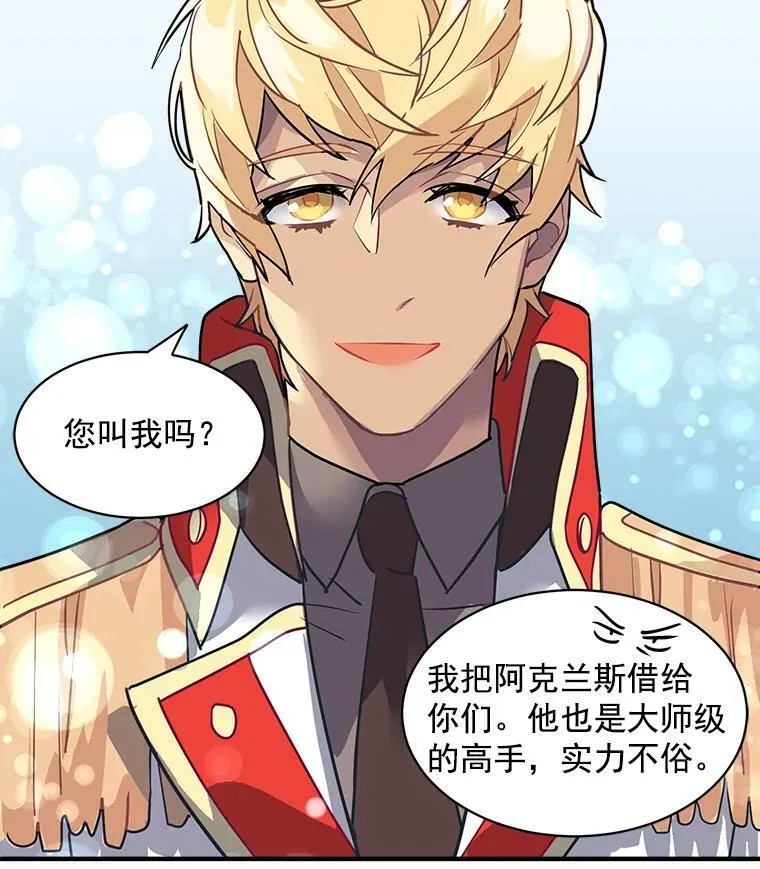 27.我们是伙伴 第54页