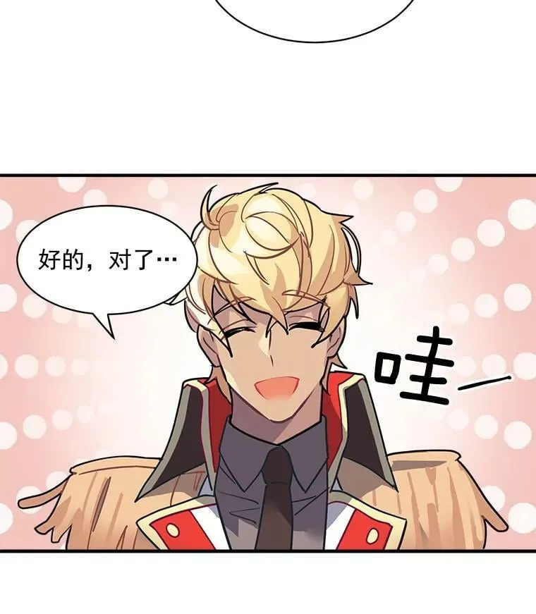 27.我们是伙伴 第56页