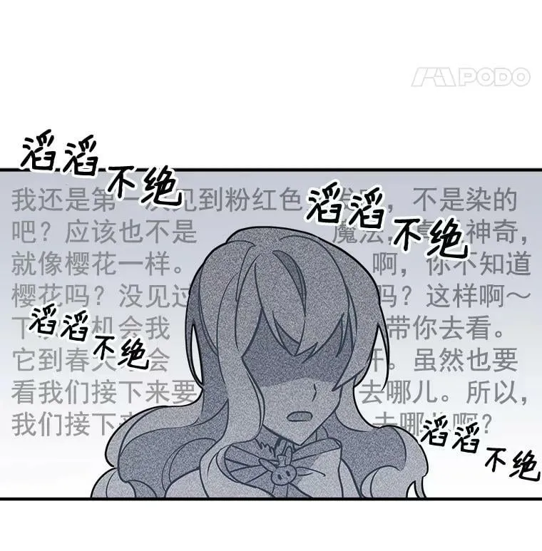 27.我们是伙伴 第57页