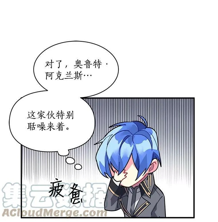 27.我们是伙伴 第58页