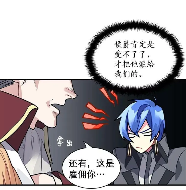 27.我们是伙伴 第59页