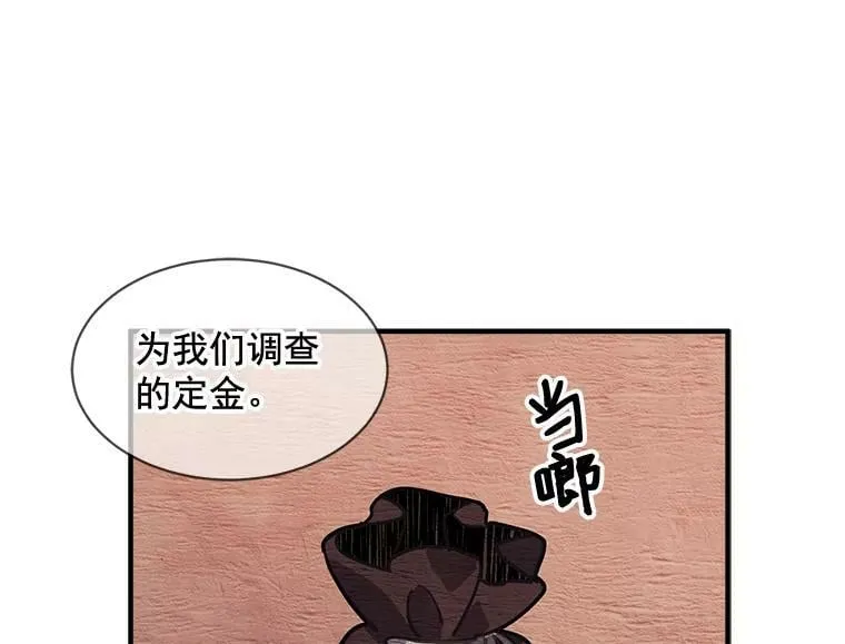27.我们是伙伴 第60页