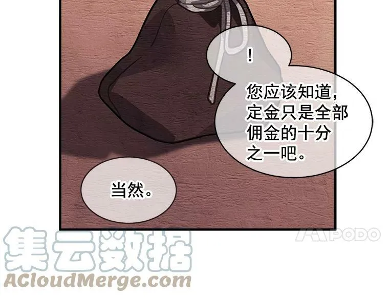 27.我们是伙伴 第61页