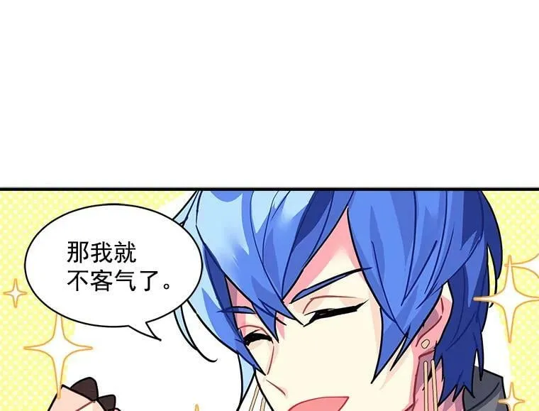 27.我们是伙伴 第62页