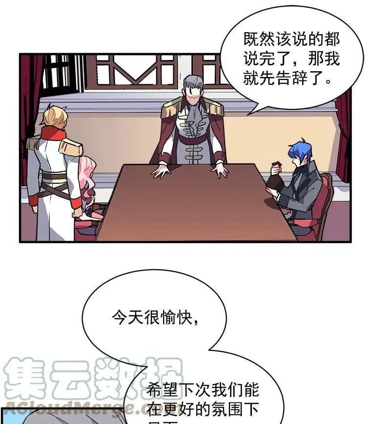 27.我们是伙伴 第64页