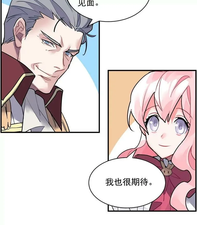 27.我们是伙伴 第65页