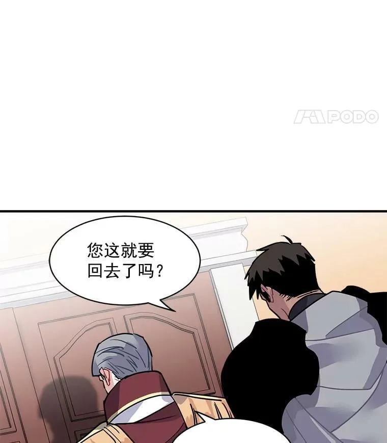 27.我们是伙伴 第66页