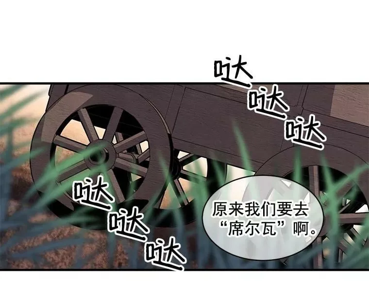 27.我们是伙伴 第69页