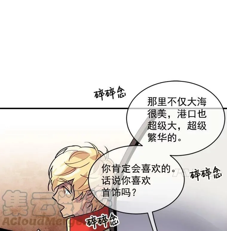 27.我们是伙伴 第70页