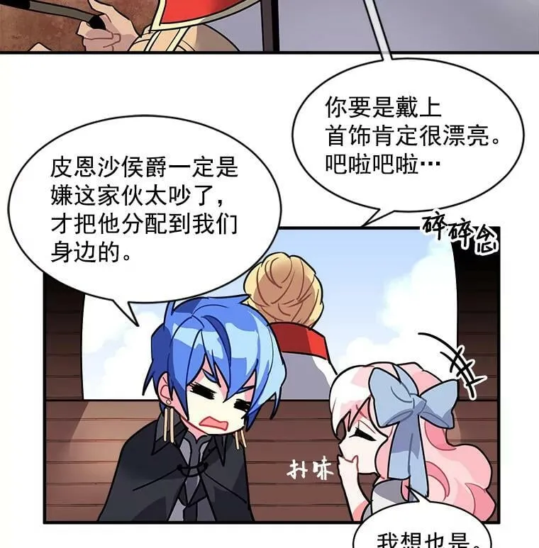 27.我们是伙伴 第71页