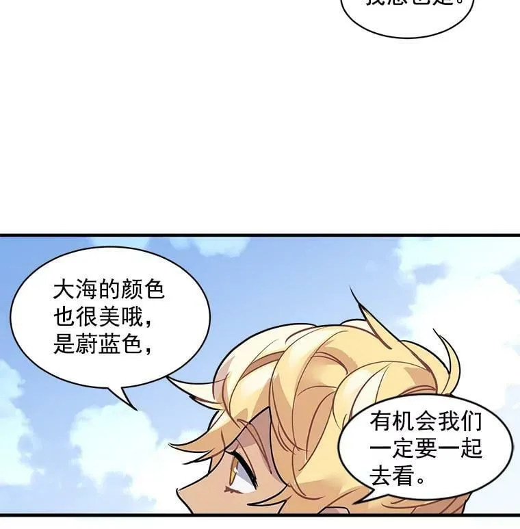 27.我们是伙伴 第72页