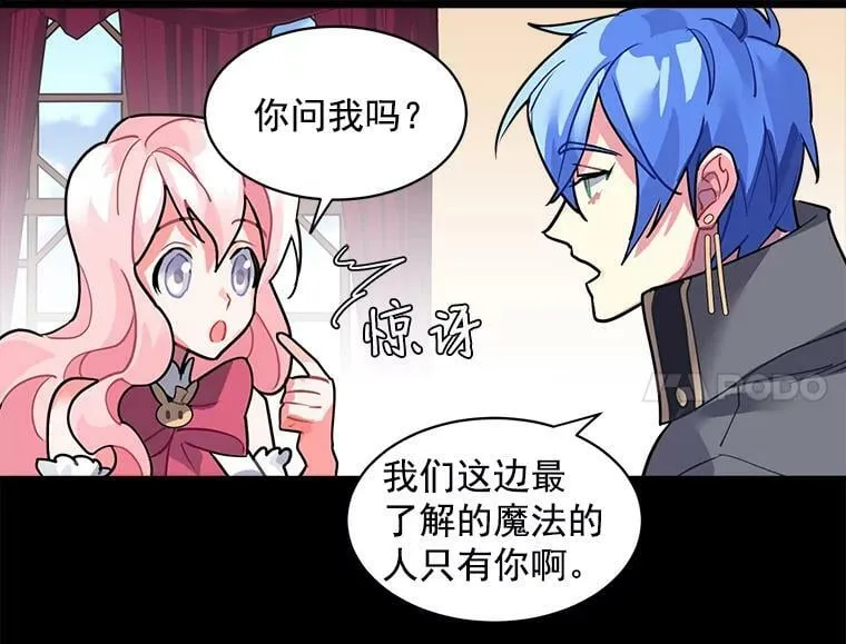 27.我们是伙伴 第75页