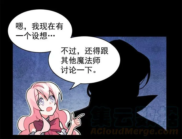 27.我们是伙伴 第76页