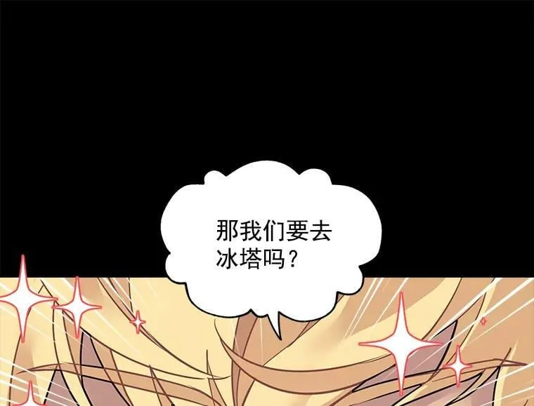 27.我们是伙伴 第77页