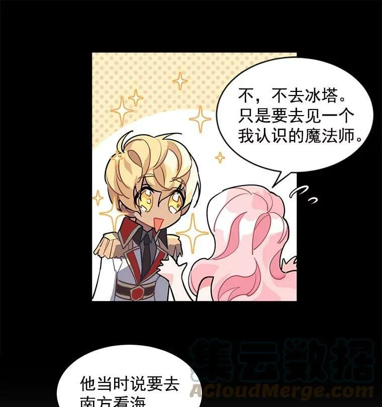 27.我们是伙伴 第79页