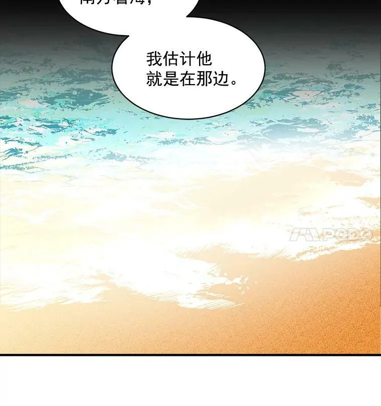 27.我们是伙伴 第80页