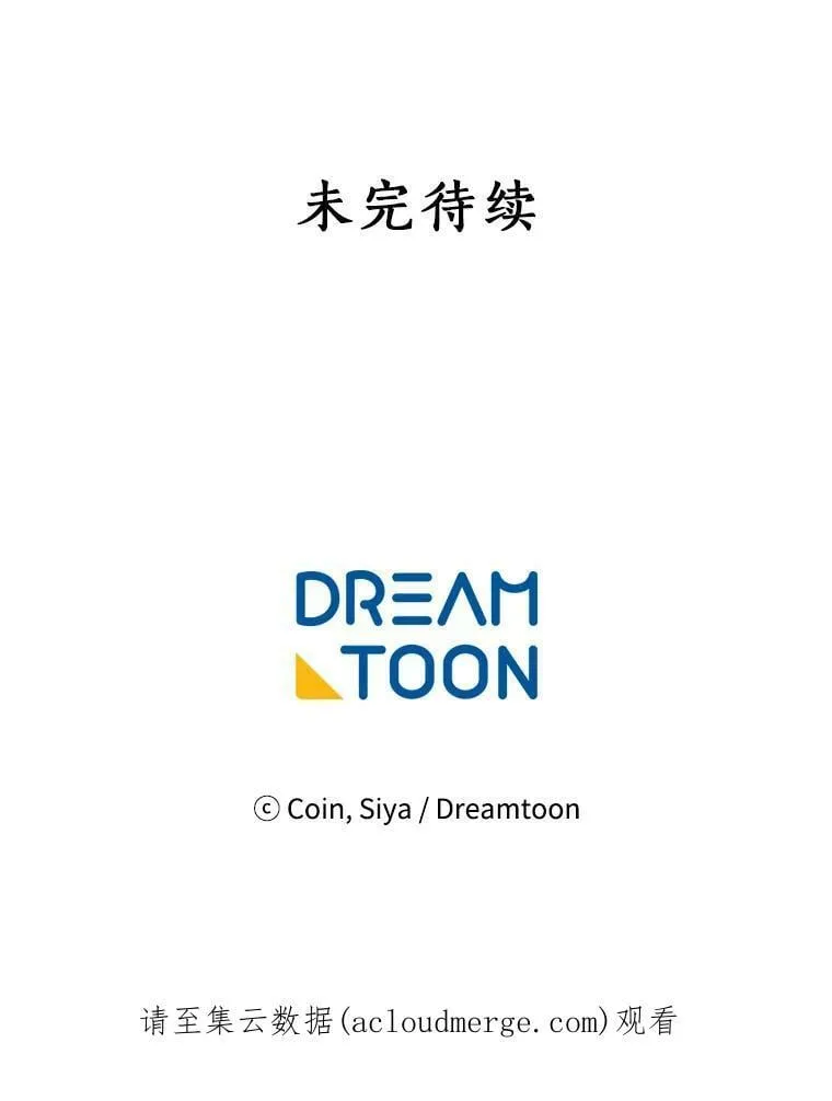 27.我们是伙伴 第81页