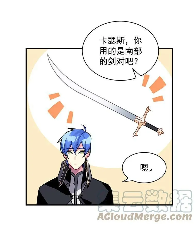 28.重回故里 第4页