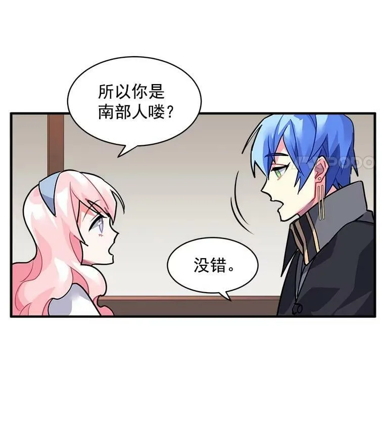 28.重回故里 第5页