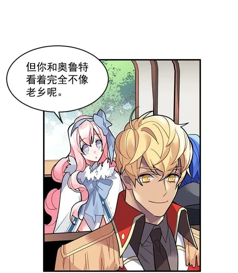 28.重回故里 第6页