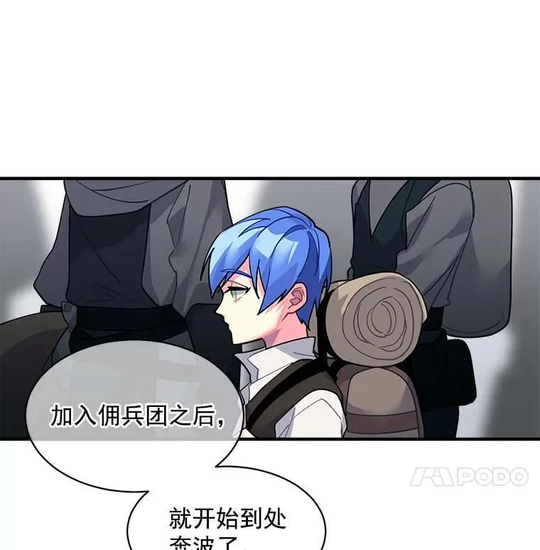 28.重回故里 第9页