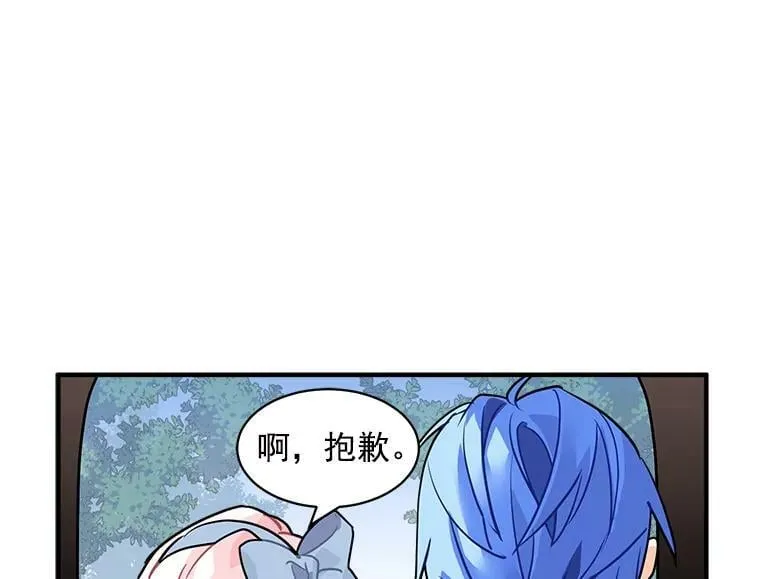 28.重回故里 第12页