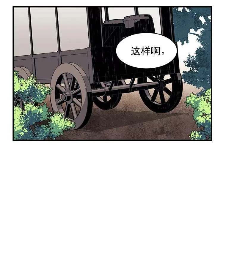 28.重回故里 第15页