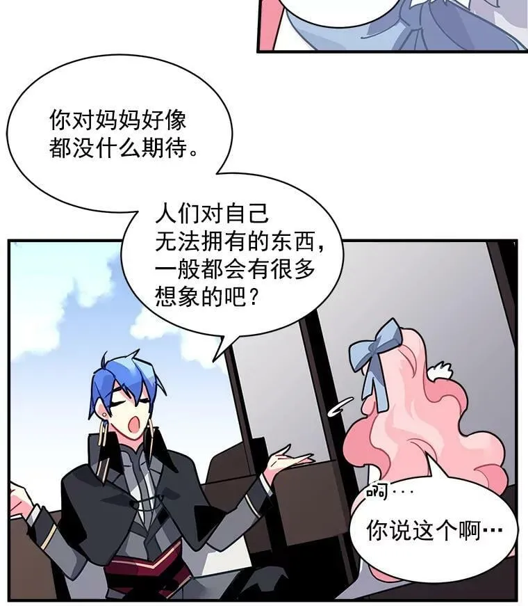 28.重回故里 第17页