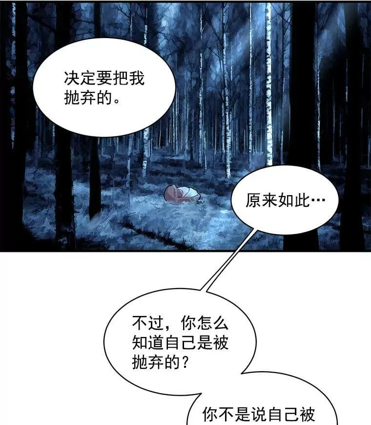 28.重回故里 第20页