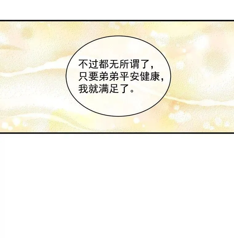 28.重回故里 第26页
