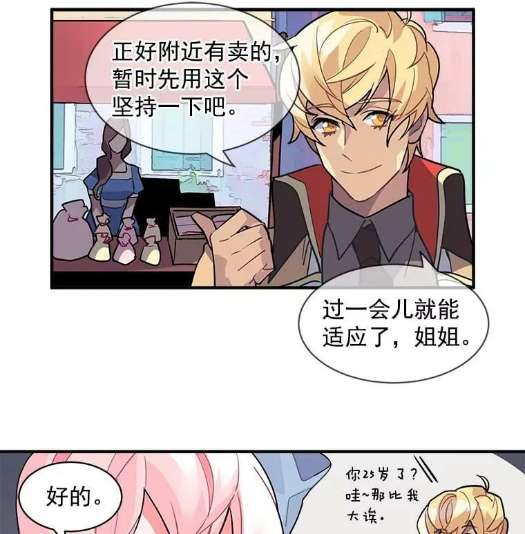 28.重回故里 第42页