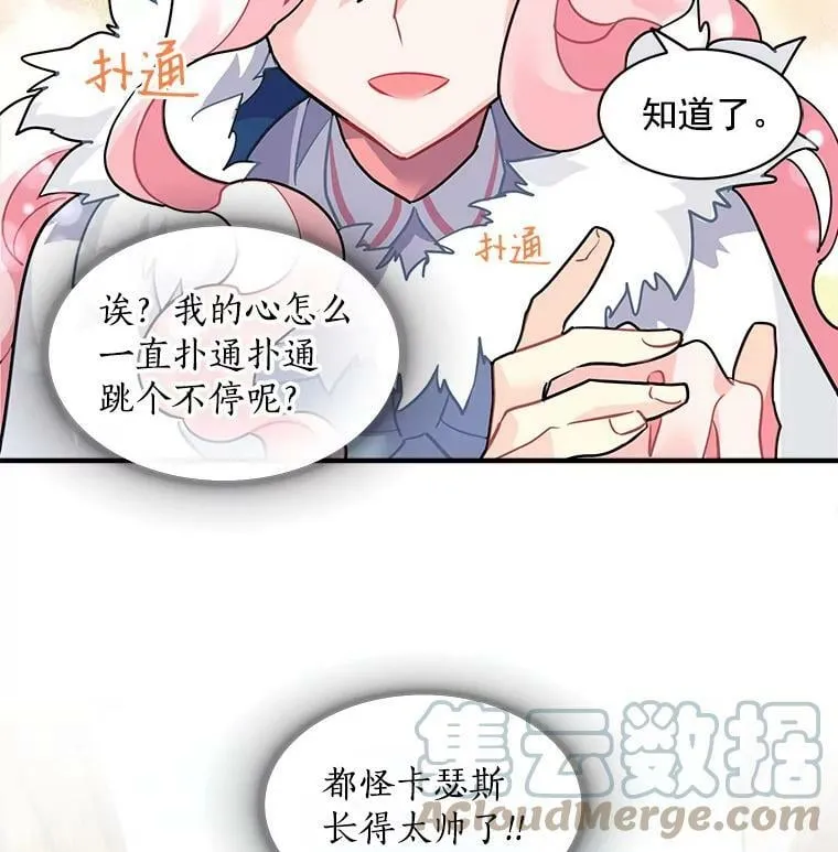 28.重回故里 第46页