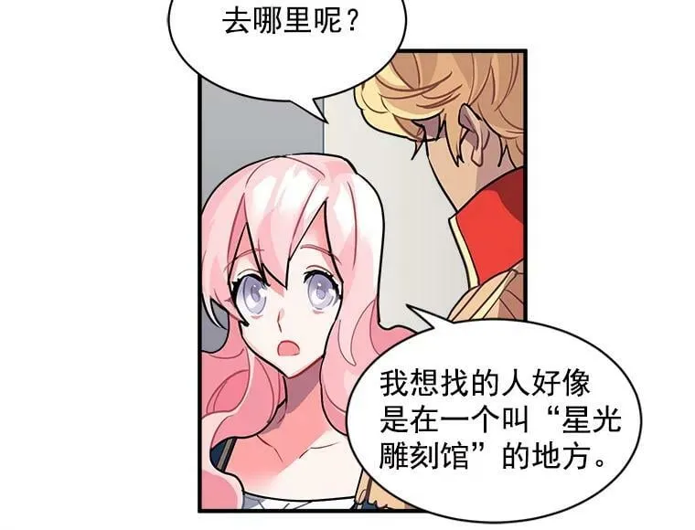 28.重回故里 第53页