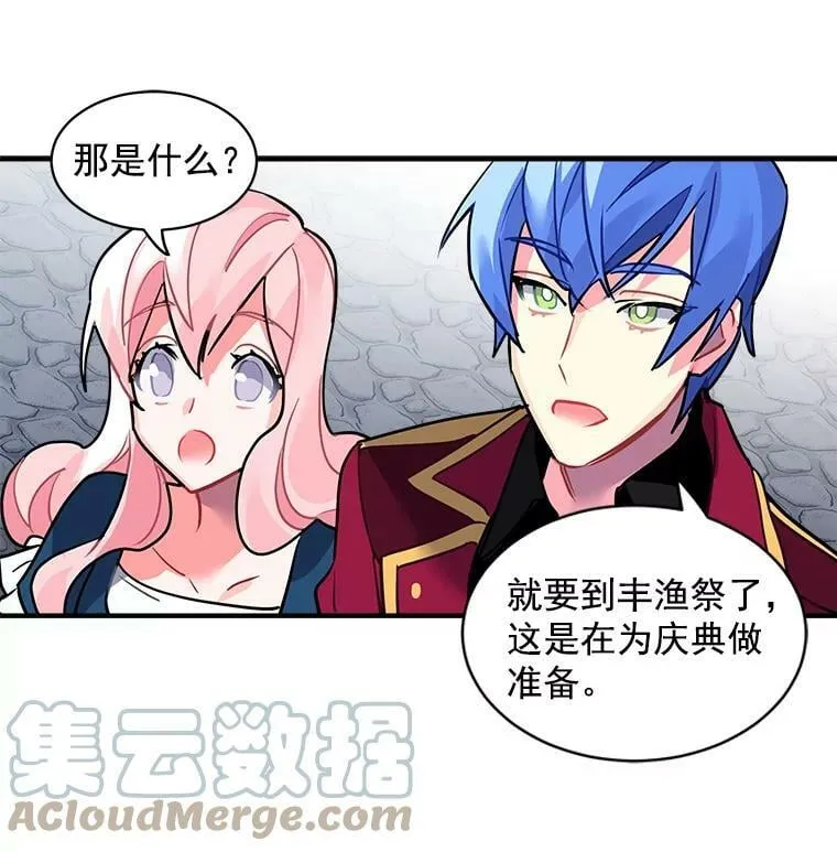 28.重回故里 第61页