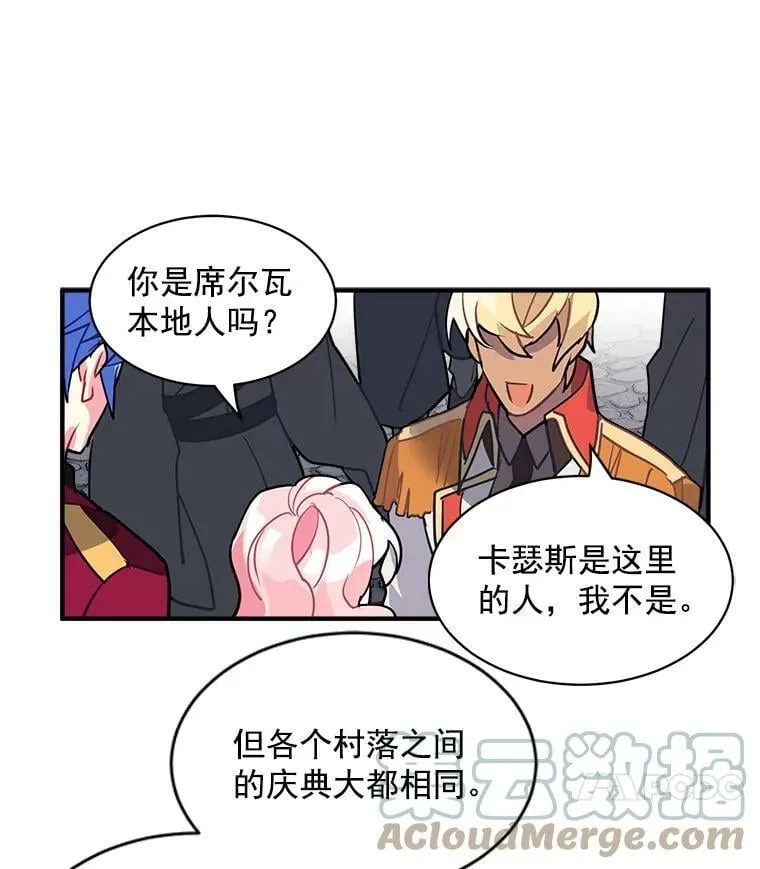 28.重回故里 第64页