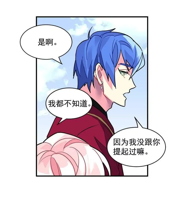 28.重回故里 第66页