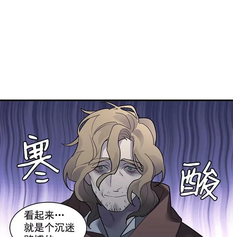 29.杰克逊的“交易” 第5页